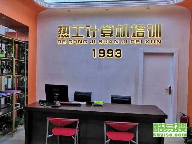 西安碑林酷易搜電腦培訓(xùn) 技能提升與就業(yè)新選擇